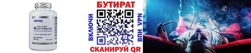 где можно купить наркотик  Ворсма  БУТИРАТ BDO 33% 