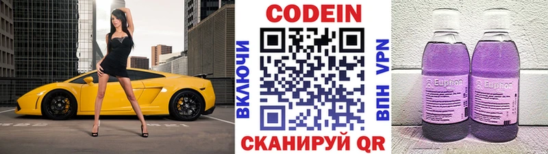 Кодеиновый сироп Lean напиток Lean (лин)  Ворсма 