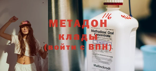 метамфетамин Волоколамск
