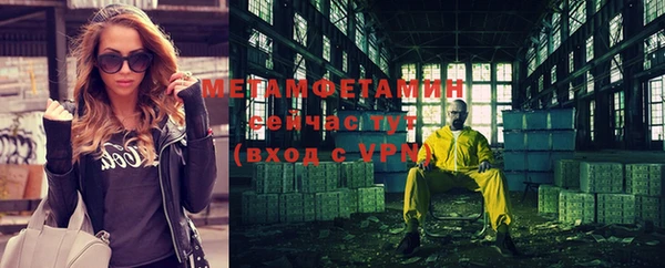 метамфетамин Волоколамск