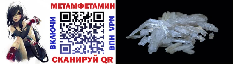МЕТАМФЕТАМИН Methamphetamine  дарк нет наркотические препараты  Ворсма 